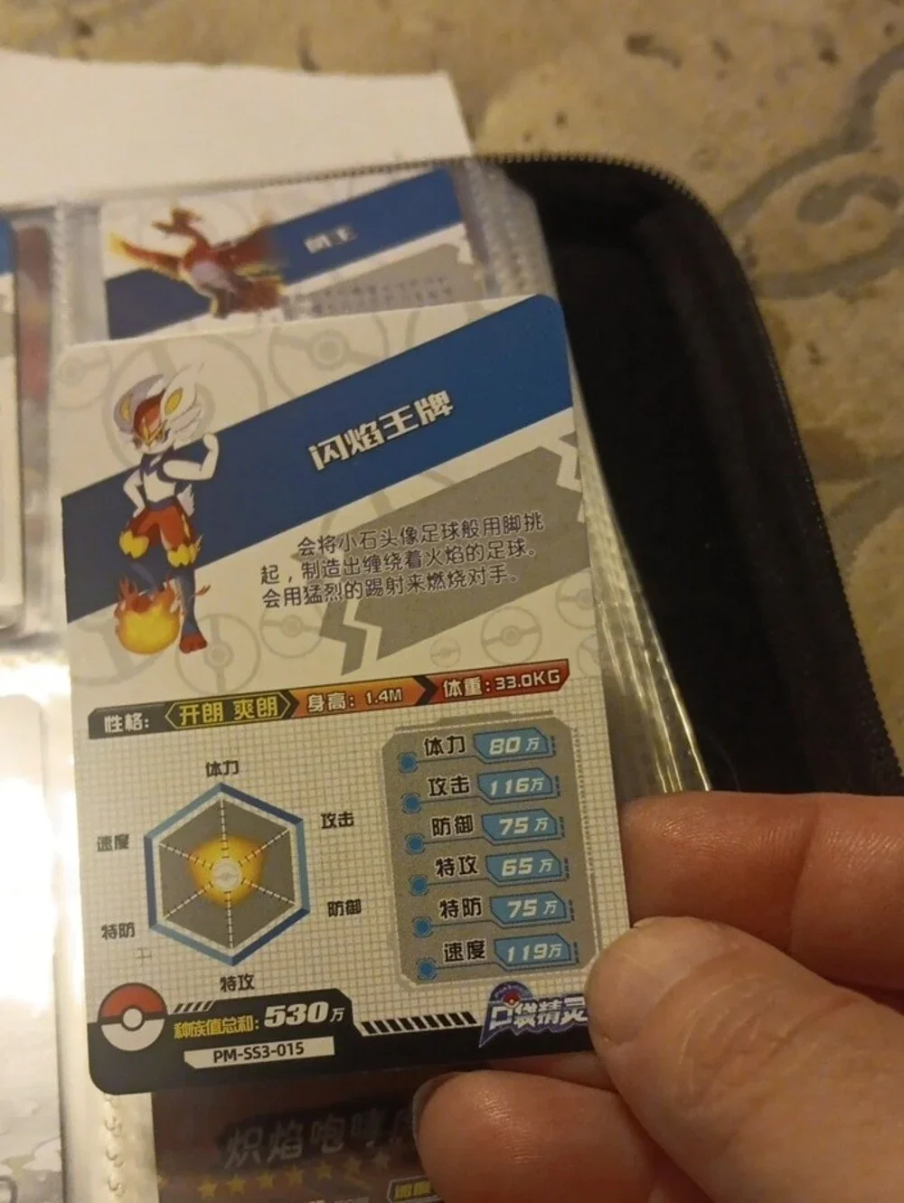 Pokemon SSR Trading Card - Red, White, Yellow, Blue